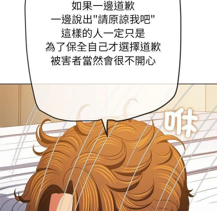 难缠小恶女 - 第170话 - page 139