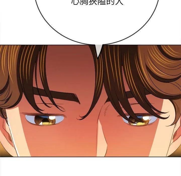 难缠小恶女 - 第170话 - page 142