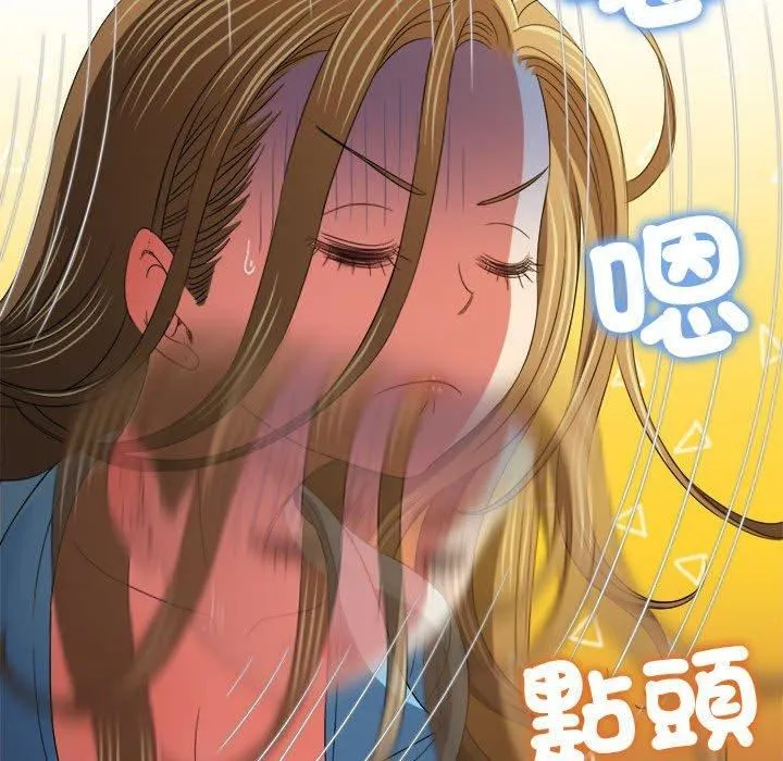 难缠小恶女 - 第170话 - page 149