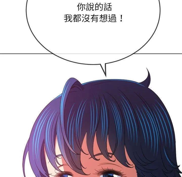 难缠小恶女 - 第170话 - page 151