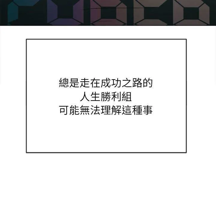 难缠小恶女 - 第170话 - page 159