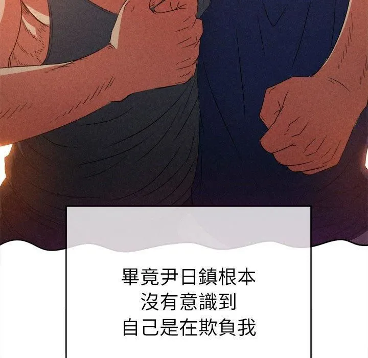 难缠小恶女 - 第170话 - page 162
