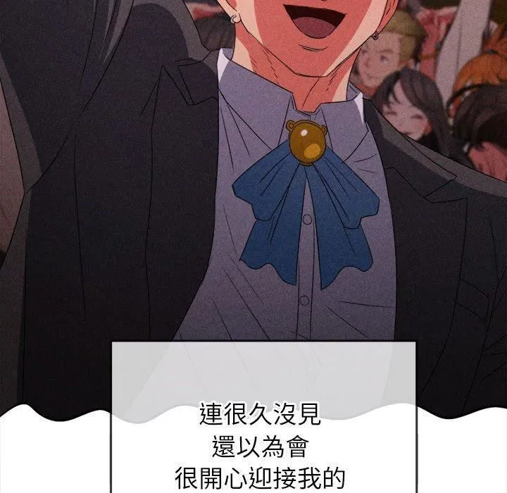 难缠小恶女 - 第170话 - page 165
