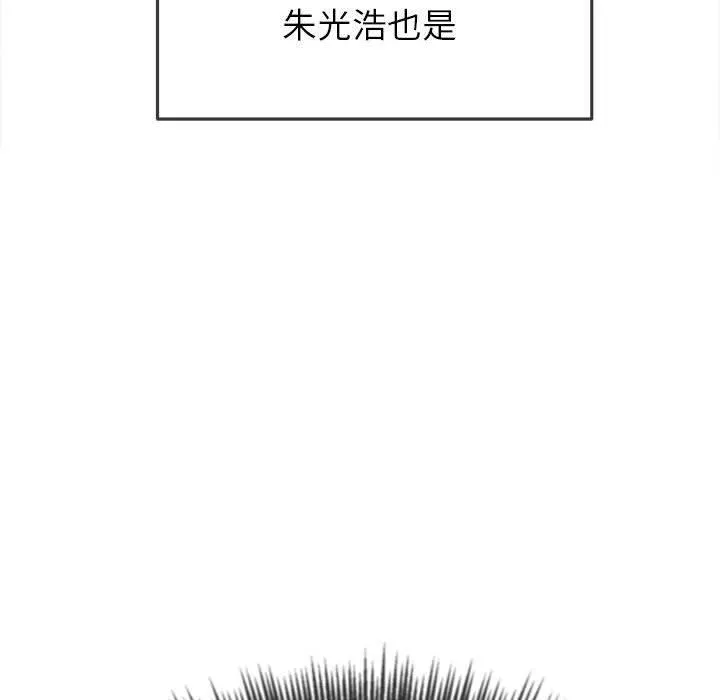 难缠小恶女 - 第170话 - page 166