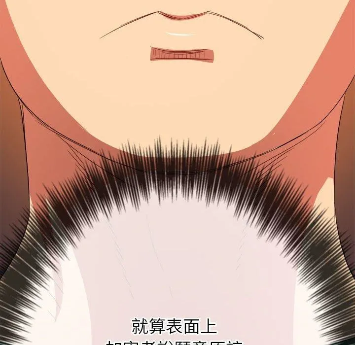 难缠小恶女 - 第170话 - page 169