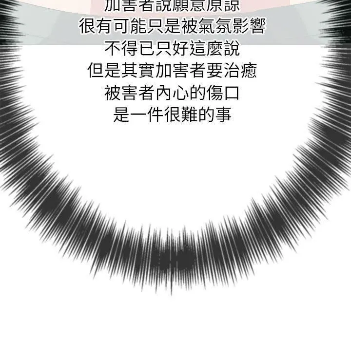 难缠小恶女 - 第170话 - page 170
