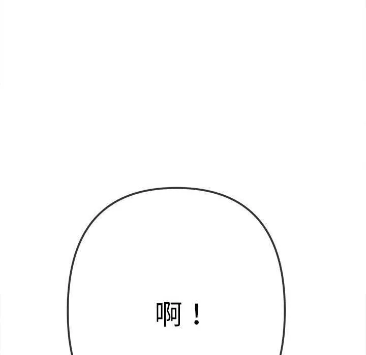 难缠小恶女 - 第170话 - page 180