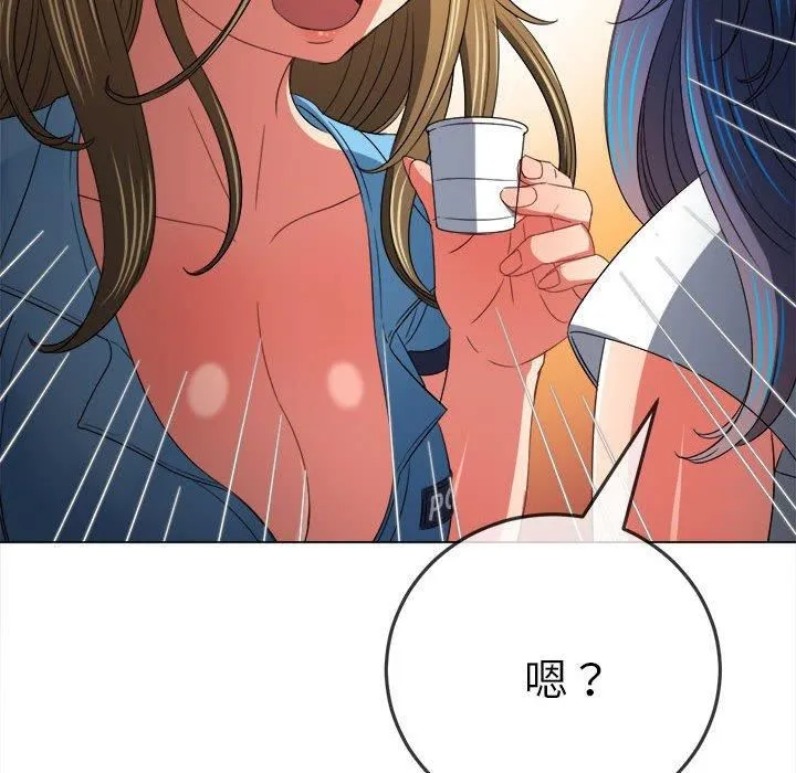 难缠小恶女 - 第170话 - page 182