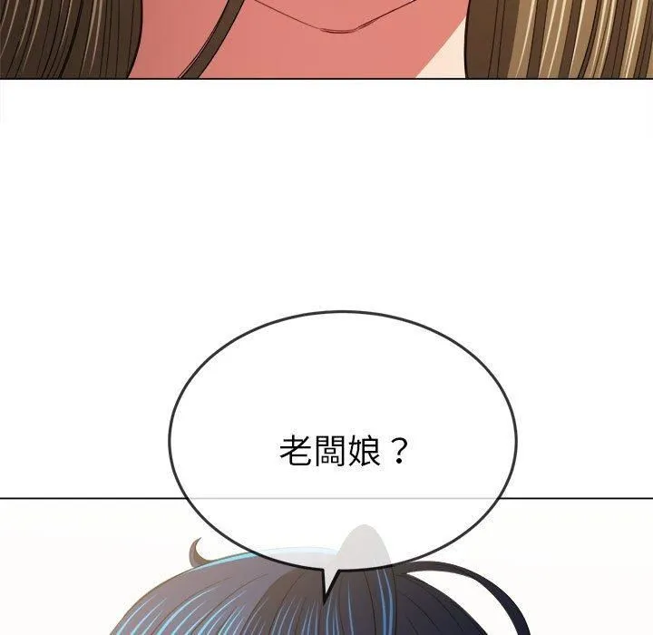 难缠小恶女 - 第170话 - page 192