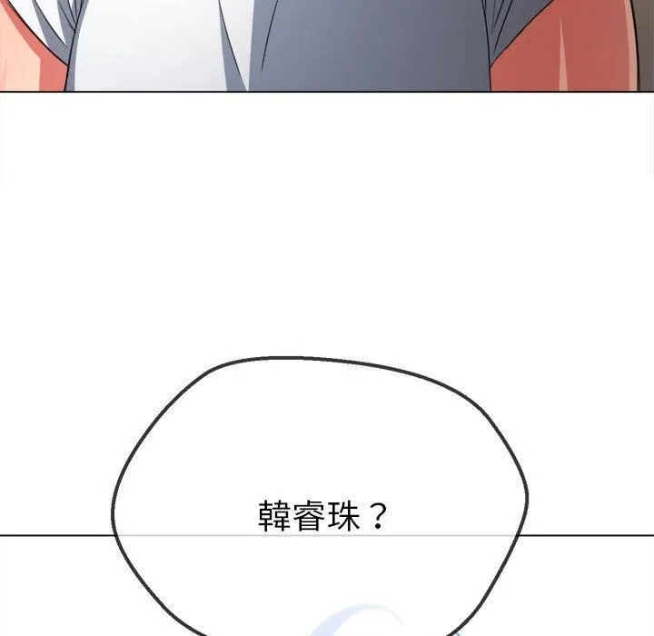 难缠小恶女 - 第170话 - page 194
