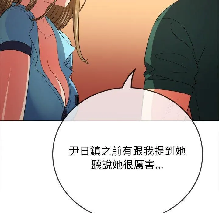 难缠小恶女 - 第170话 - page 198