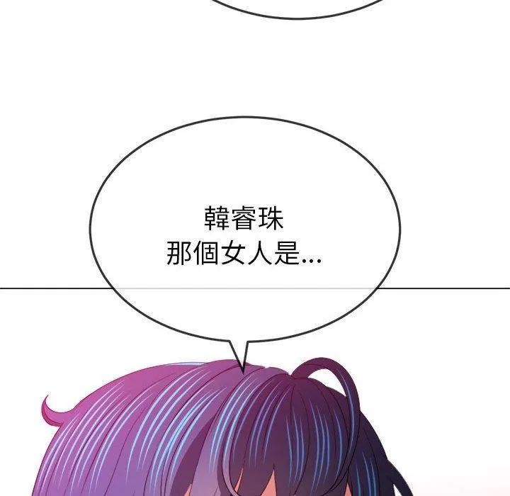 难缠小恶女 - 第170话 - page 199