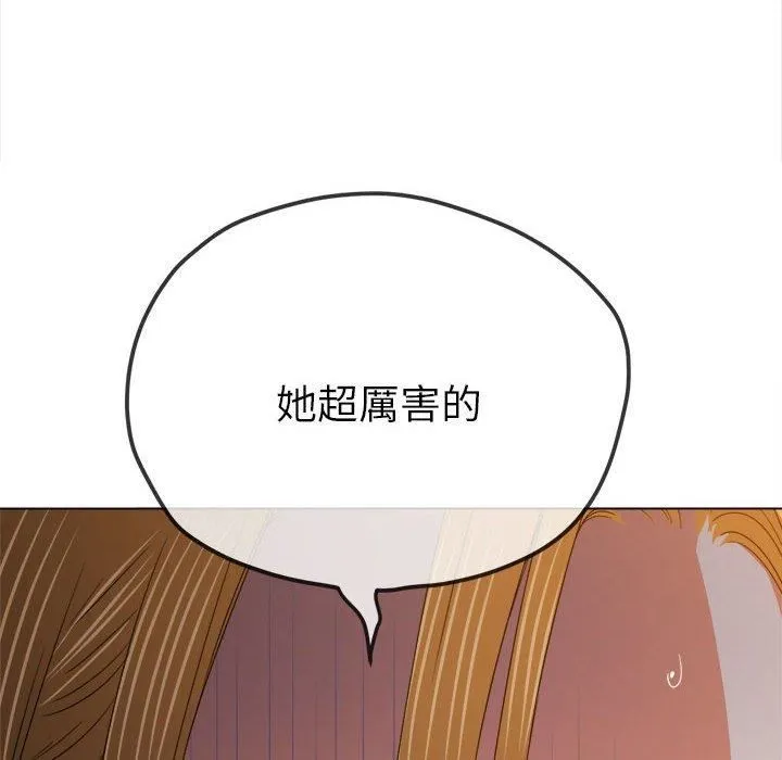 难缠小恶女 - 第170话 - page 201