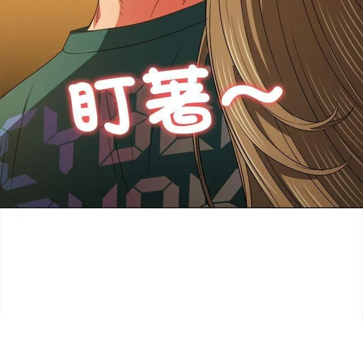 难缠小恶女 - 第170话 - page 206
