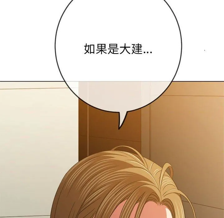 难缠小恶女 - 第170话 - page 209
