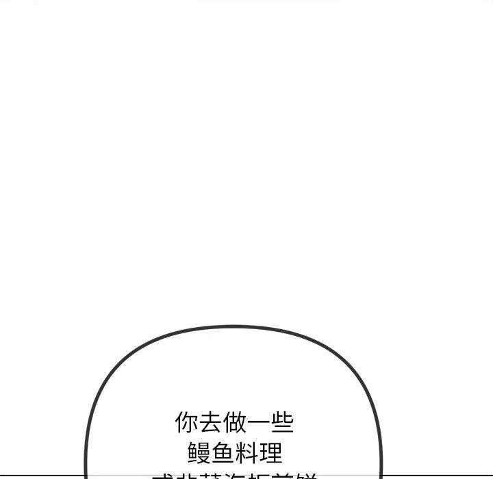 难缠小恶女 - 第252話 - page 29