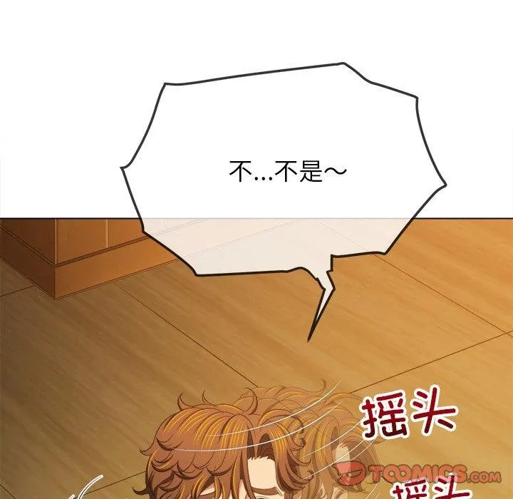 难缠小恶女 - 第252話 - page 39
