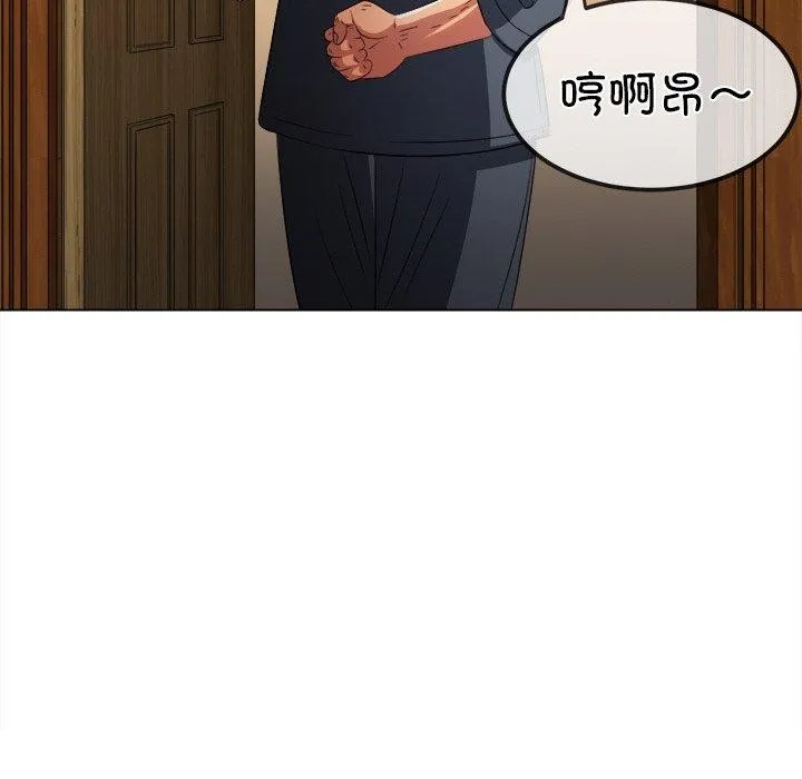 难缠小恶女 - 第252話 - page 44