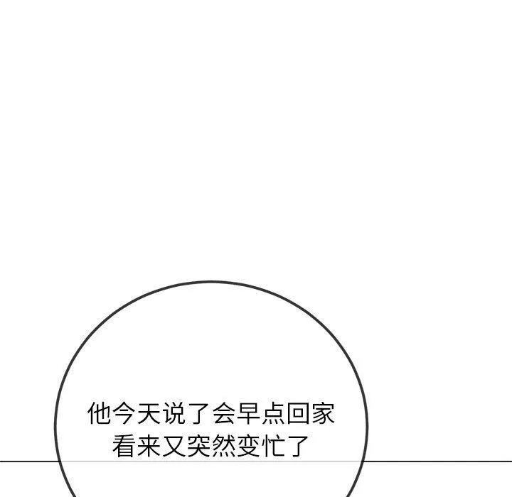 难缠小恶女 - 第252話 - page 50