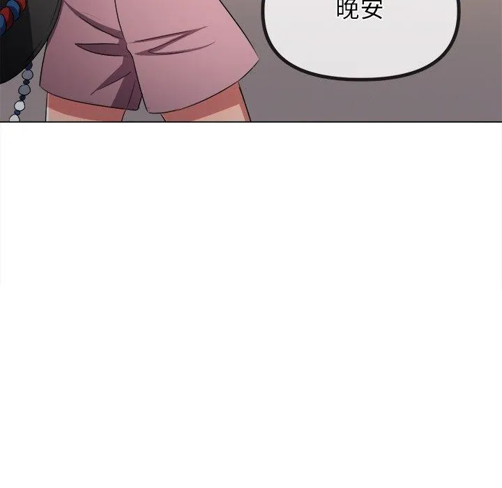 难缠小恶女 - 第252話 - page 55