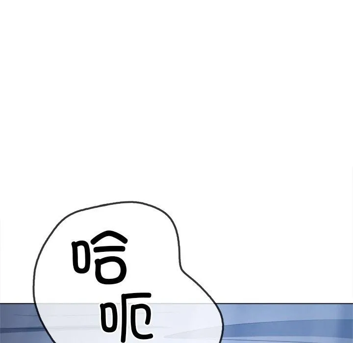 难缠小恶女 - 第252話 - page 59