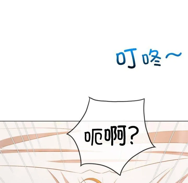 难缠小恶女 - 第252話 - page 63