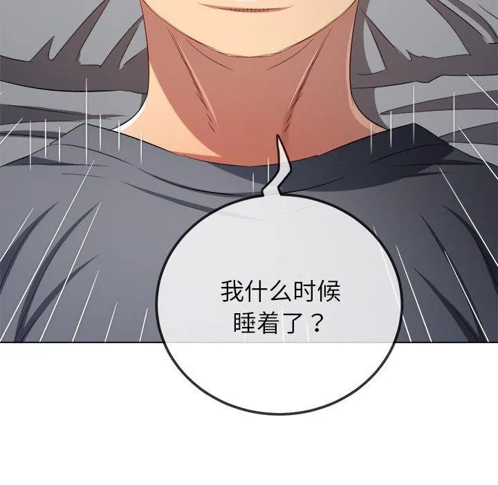 难缠小恶女 - 第252話 - page 65