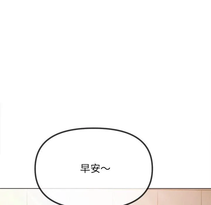 难缠小恶女 - 第252話 - page 71