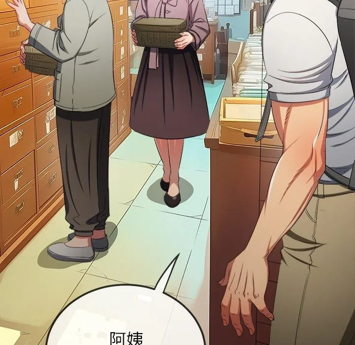 难缠小恶女 - 第252話 - page 76