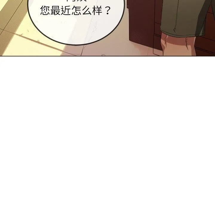 难缠小恶女 - 第252話 - page 77