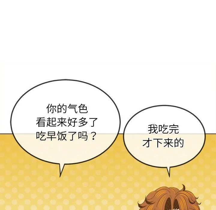 难缠小恶女 - 第252話 - page 78