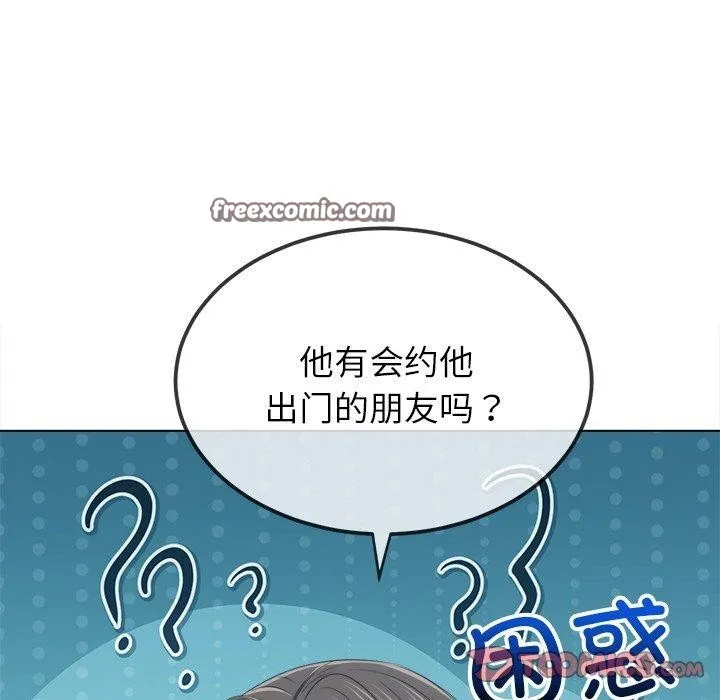 难缠小恶女 - 第252話 - page 84