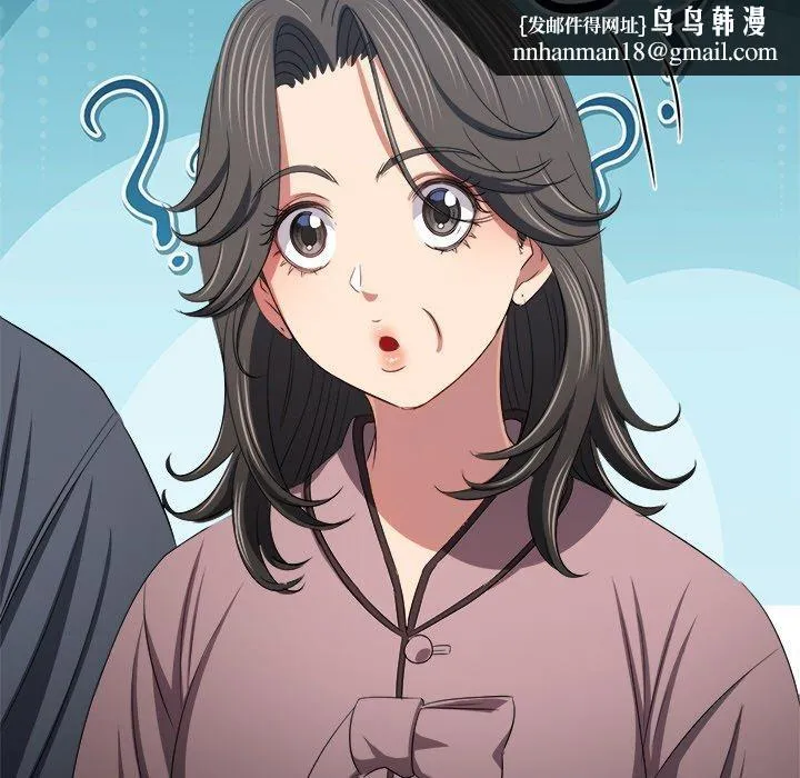 难缠小恶女 - 第252話 - page 85