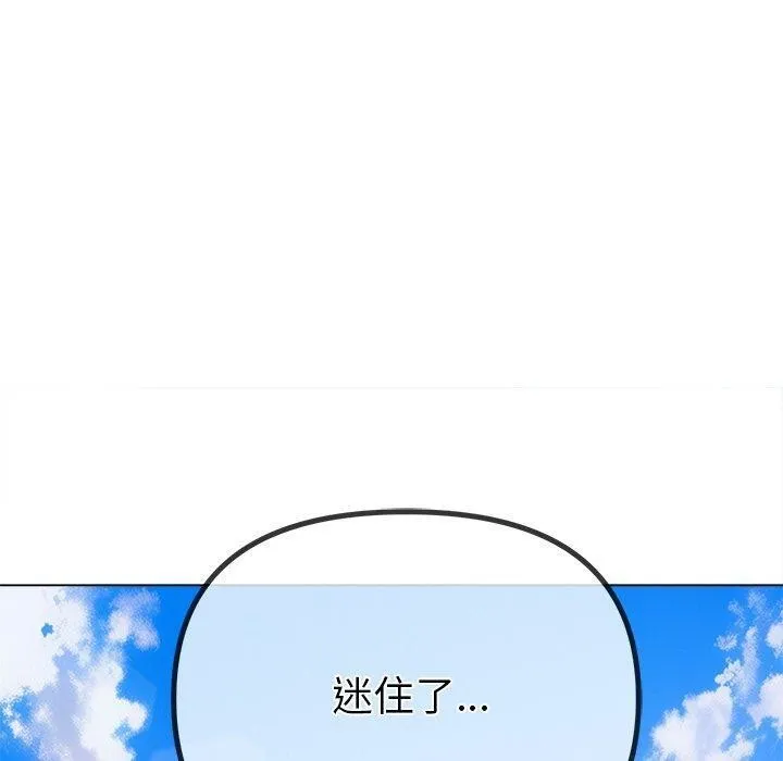 难缠小恶女 - 第252話 - page 90