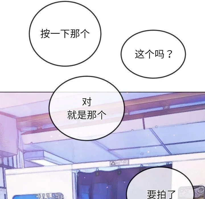 难缠小恶女 - 第252話 - page 109