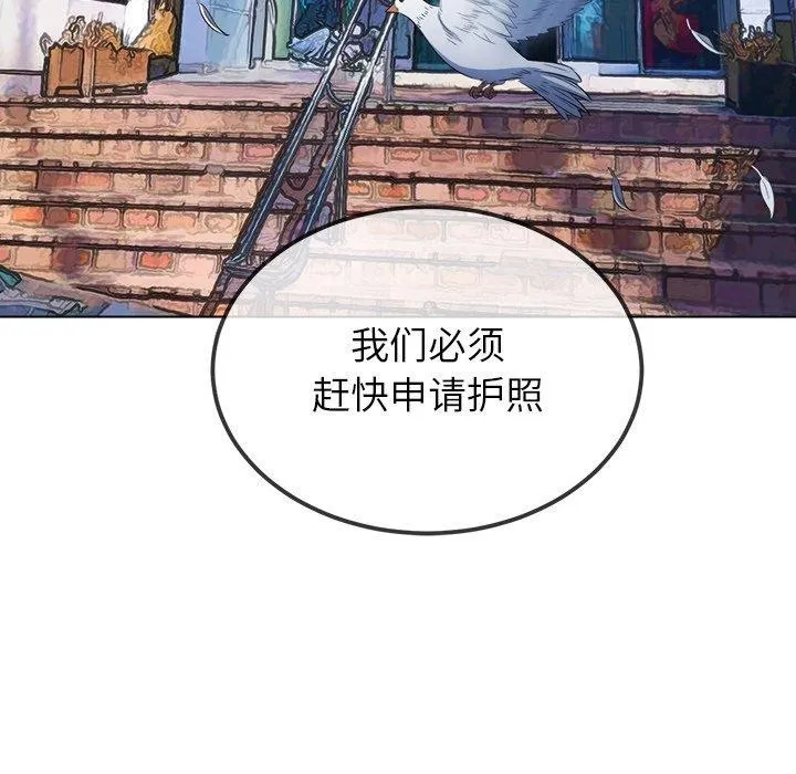 难缠小恶女 - 第252話 - page 114