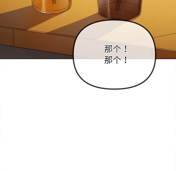 难缠小恶女 - 第252話 - page 121