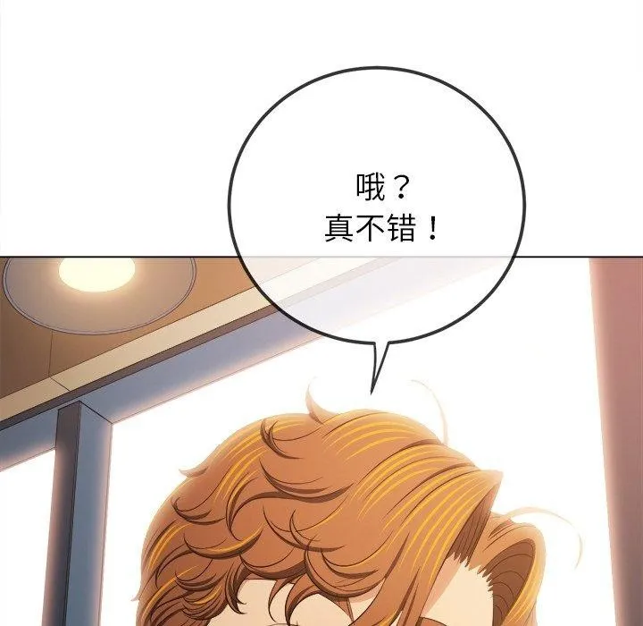 难缠小恶女 - 第252話 - page 125