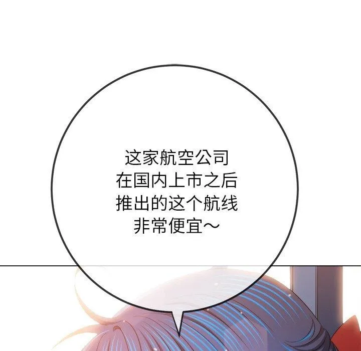 难缠小恶女 - 第252話 - page 128