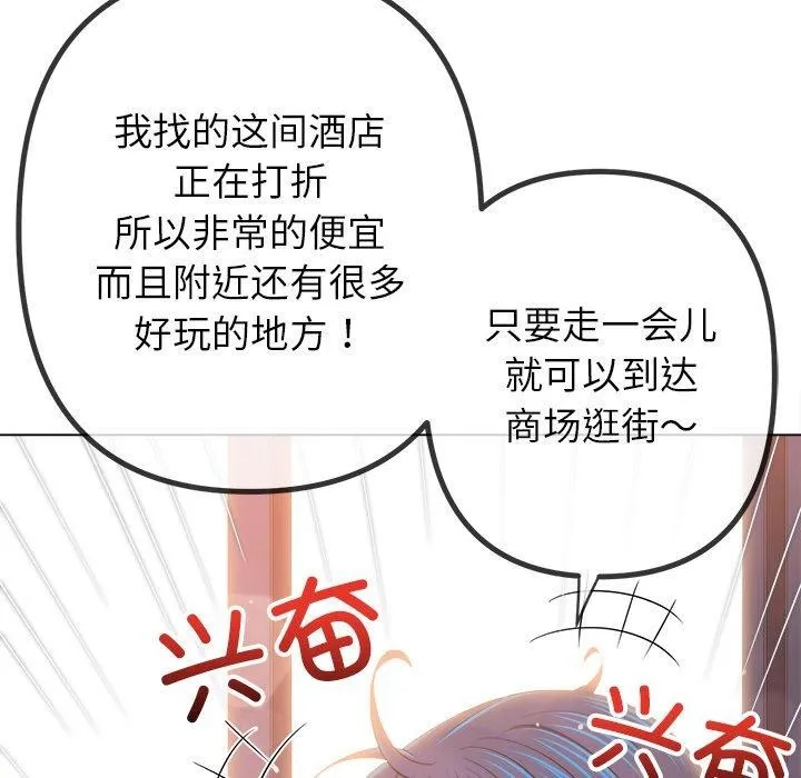 难缠小恶女 - 第252話 - page 141