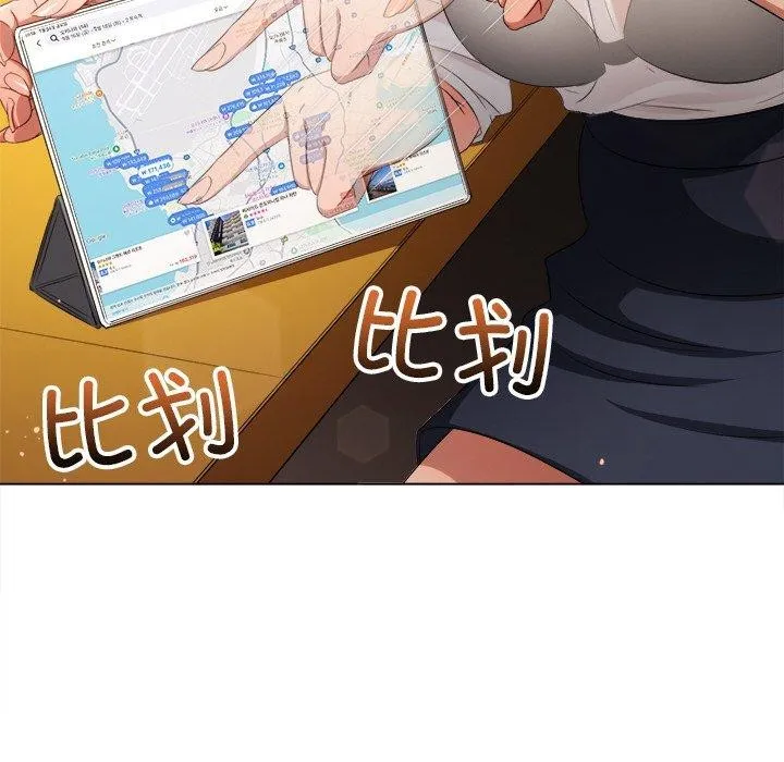 难缠小恶女 - 第252話 - page 143