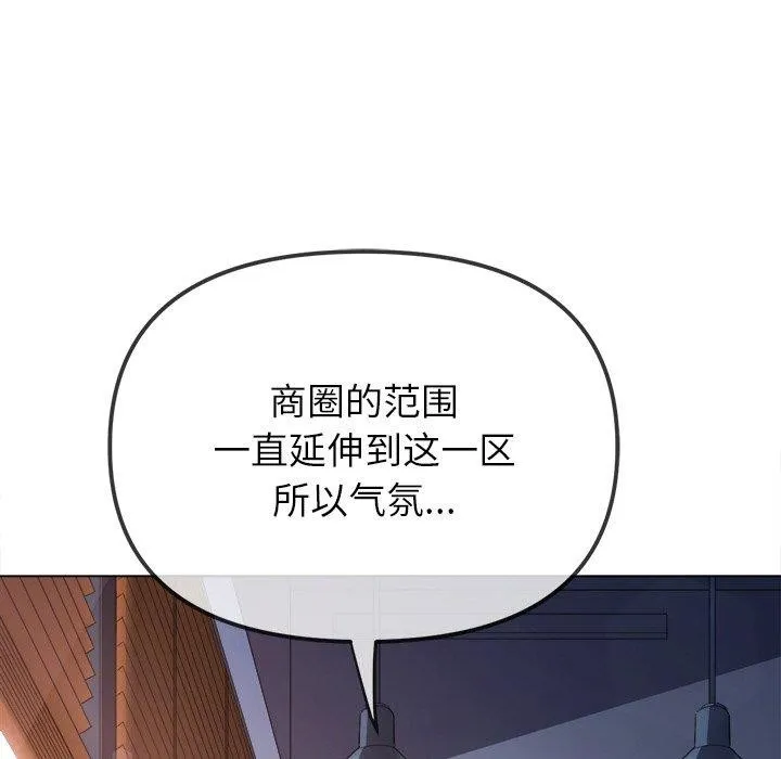 难缠小恶女 - 第252話 - page 152