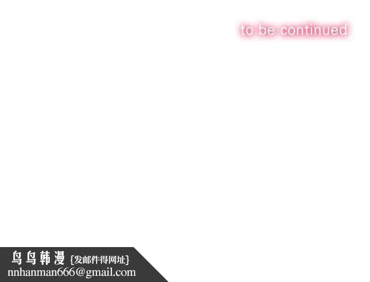 难缠小恶女 - 第252話 - page 168
