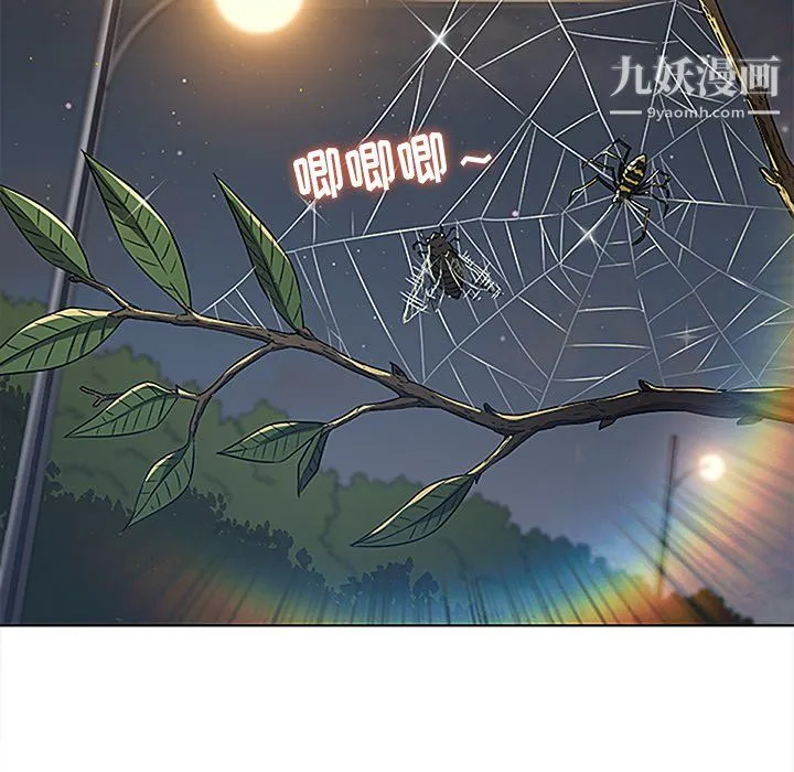 难缠小恶女 - 第101话 - page 5