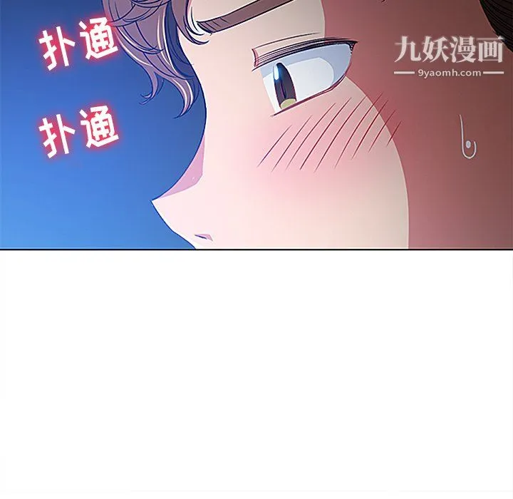 难缠小恶女 - 第101话 - page 9