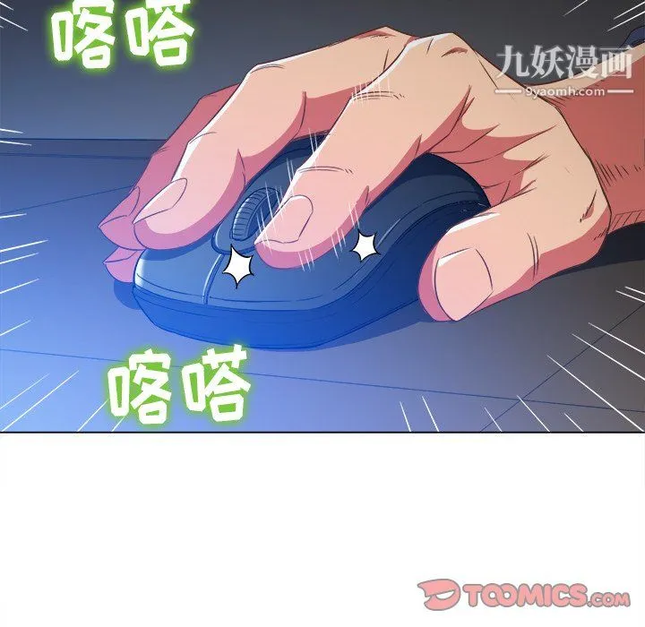 难缠小恶女 - 第101话 - page 12