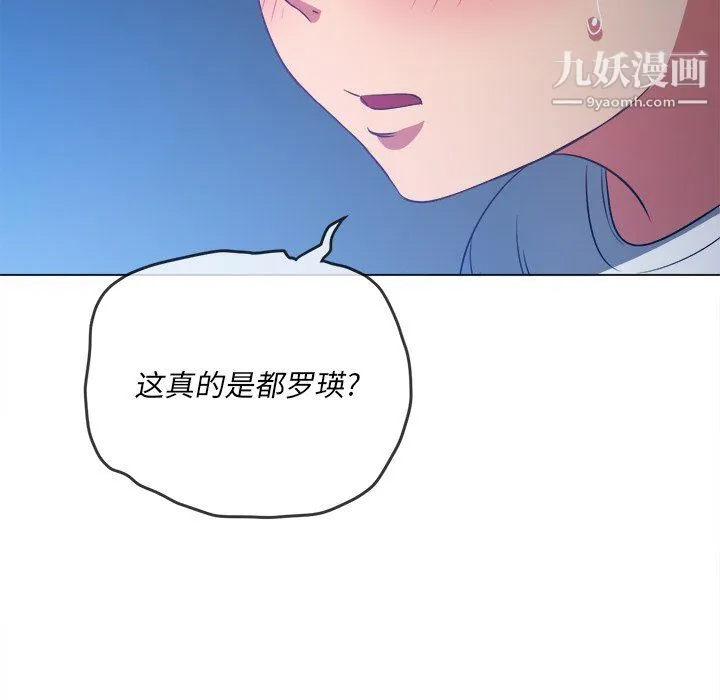 难缠小恶女 - 第101话 - page 19