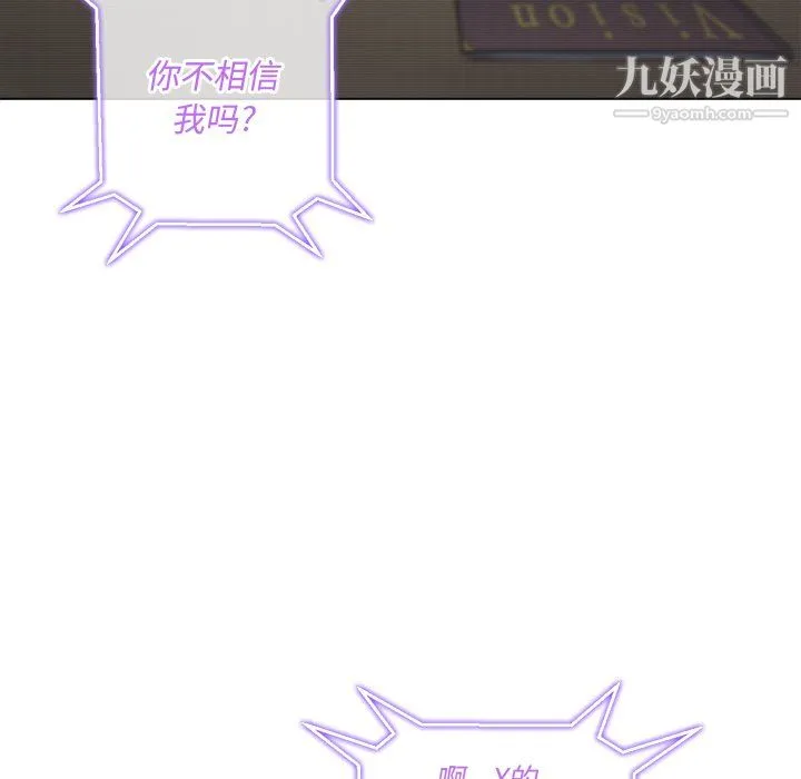 难缠小恶女 - 第101话 - page 32