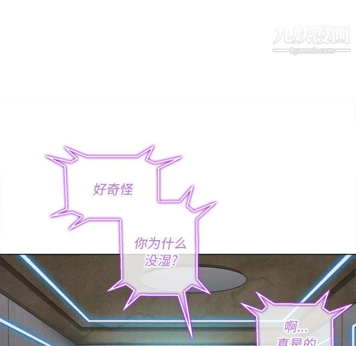 难缠小恶女 - 第101话 - page 35