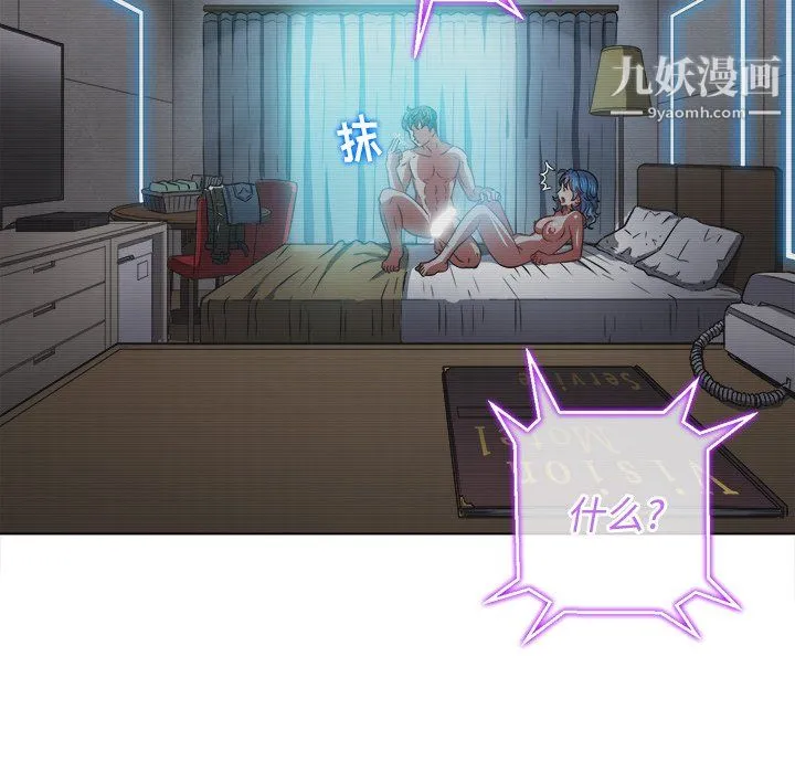 难缠小恶女 - 第101话 - page 38